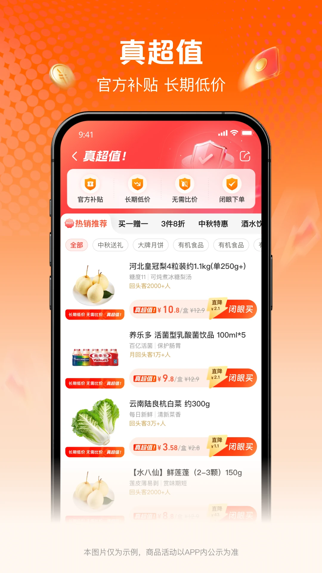 淘鲜达截图0
