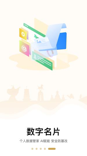 天马行市民云截图0