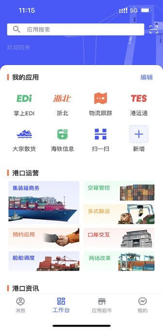 浙港办截图0
