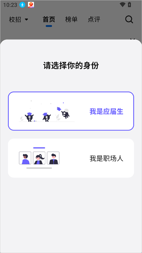 OfferShow App截图0