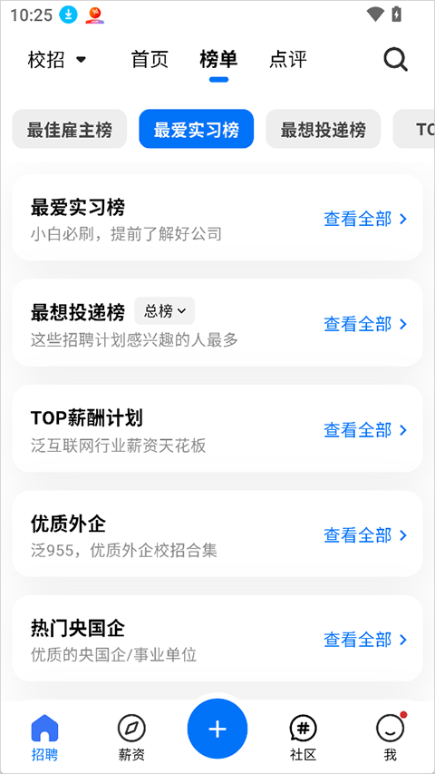 OfferShow App截图1