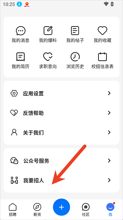 OfferShow App截图2