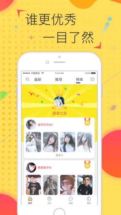 小友截图0