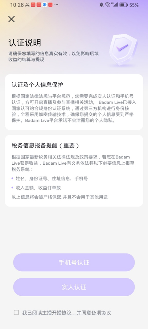 Badam Live App截图2