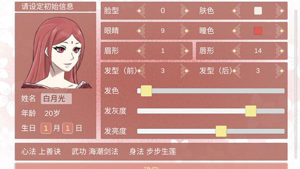 某某宗女修修炼手札完整版截图0