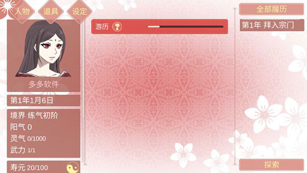 某某宗女修修炼手札完整版截图1