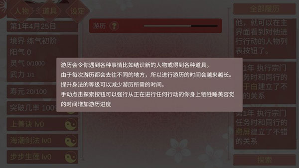 某某宗女修修炼手札完整版截图2
