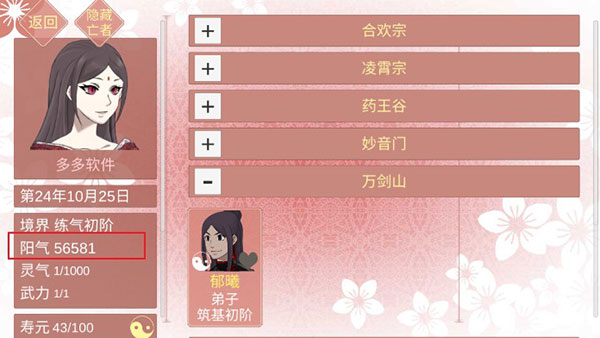 某某宗女修修炼手札完整版截图3