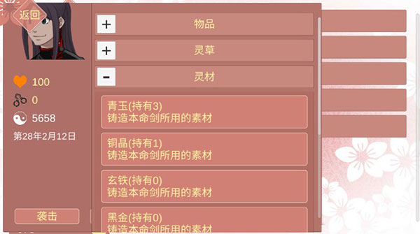 某某宗女修修炼手札完整版截图4