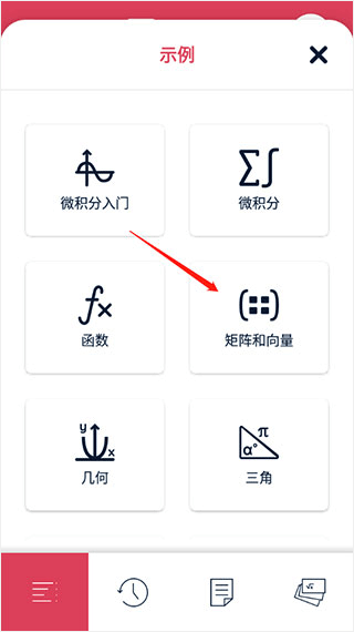 symbolab数学软件截图