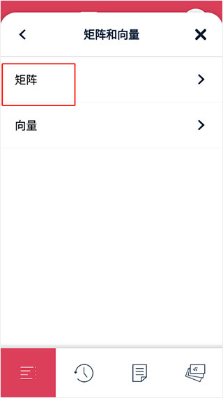 symbolab数学软件截图