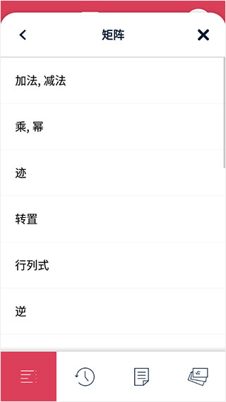 symbolab数学软件截图