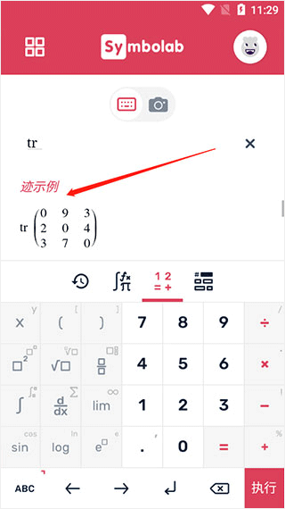 symbolab数学软件截图