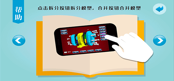 魔眼华腾教育app截图2