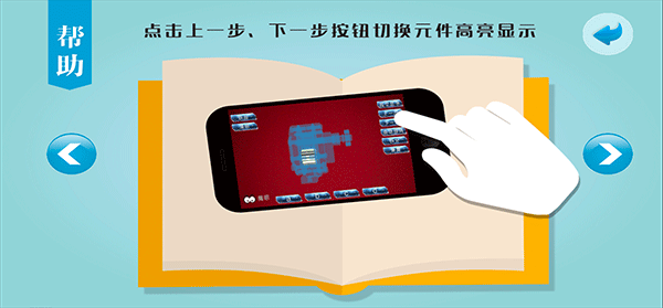 魔眼华腾教育app截图3