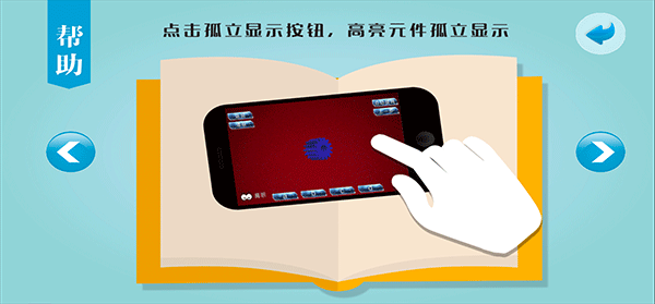魔眼华腾教育app截图4