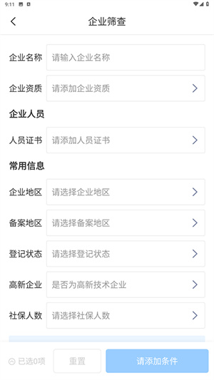 建设库截图0