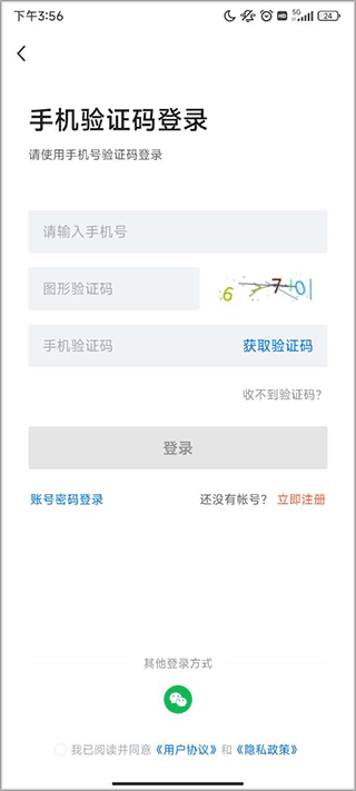 衡水招聘网app截图0