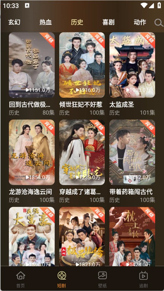 微短剧免费快看截图