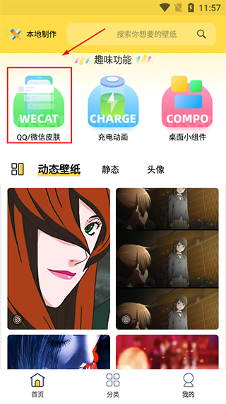 最美壁纸app截图0
