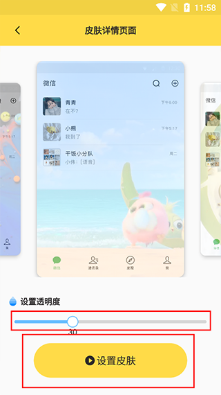 最美壁纸app截图2