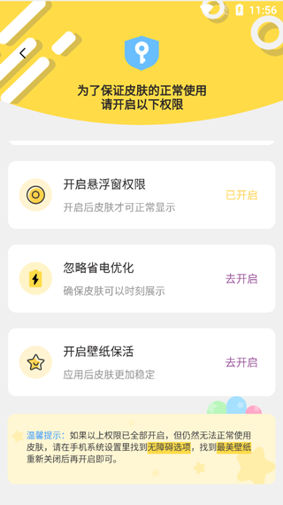 最美壁纸app截图4