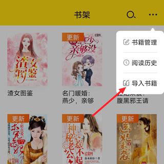 免费小说阅读星app截图0