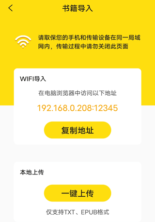 免费小说阅读星app截图1