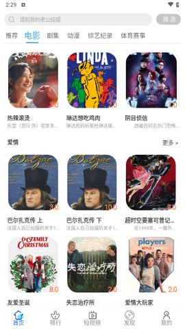粉色视频app免费2026截图