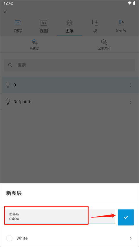 autocad手机版中文版截图4