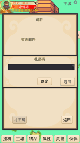 灵宠梦界截图