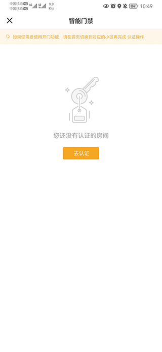 合生活官方版截图