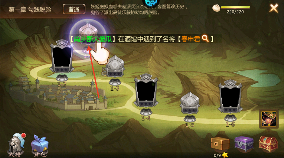 楚汉争霸ol手游折扣版截图2