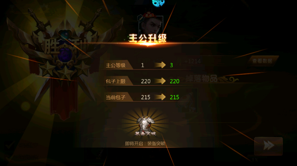楚汉争霸ol手游折扣版截图4