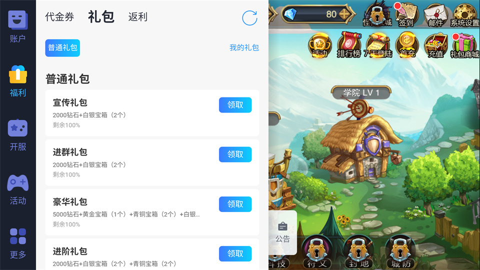 英雄迷宫冒险截图0