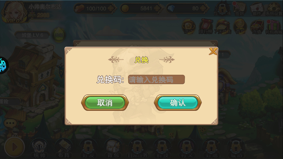 英雄迷宫冒险截图1