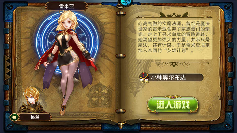 英雄迷宫冒险截图2