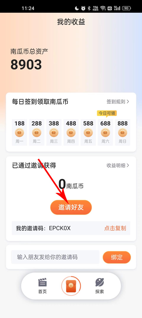 南瓜电影极速版app截图4