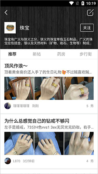 大家坛app截图2