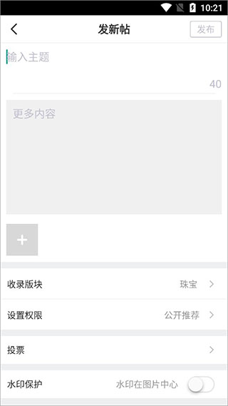 大家坛app截图3