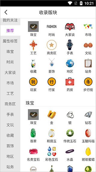大家坛app截图4