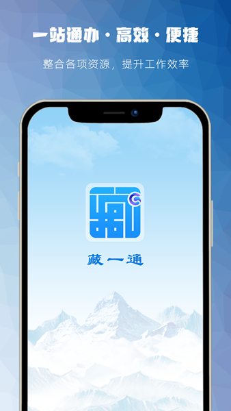 藏一通截图0