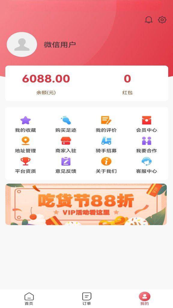 Samasa外卖截图