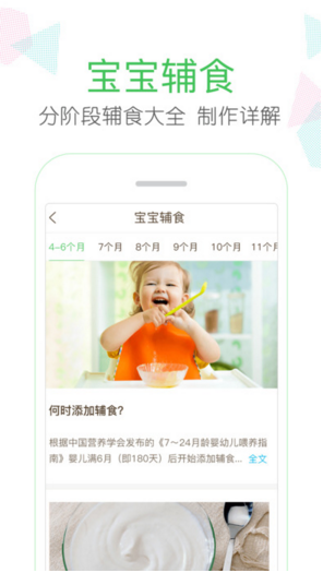 妈妈网轻聊截图