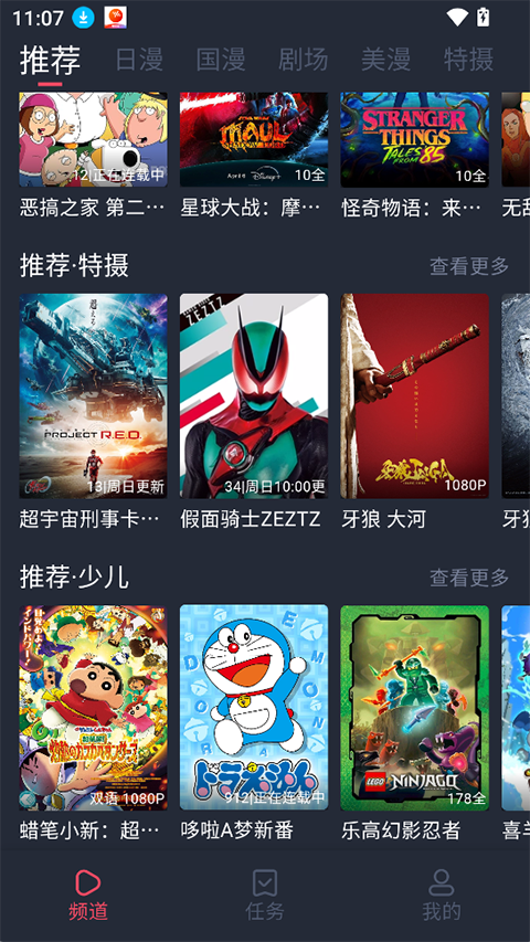 动漫共和国app截图0