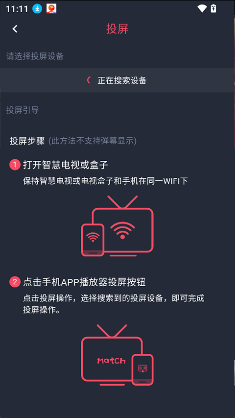 动漫共和国app截图4