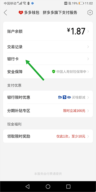 拼多多app最新版截图0