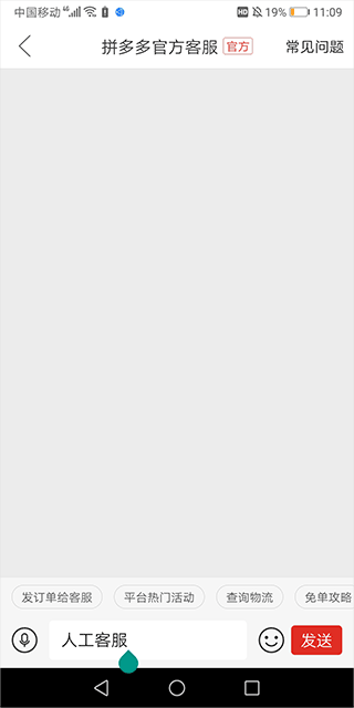 拼多多app最新版截图4