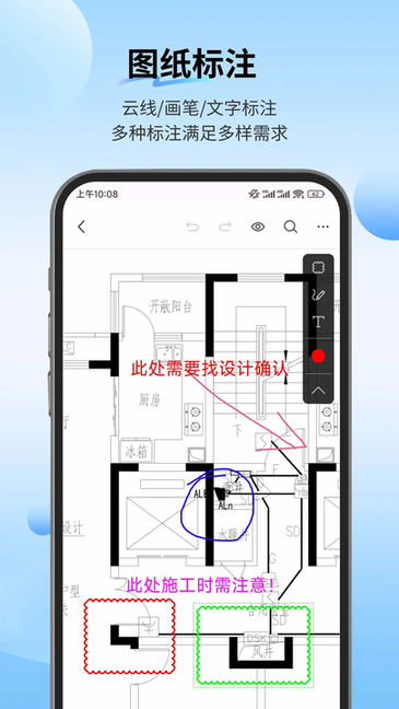 PDF快速看图截图0