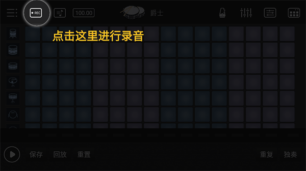 电音鼓垫app官方正版截图0